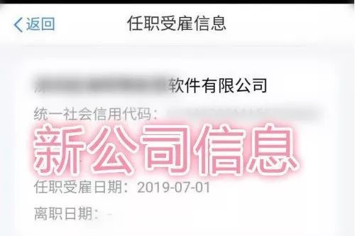 年后換工作，個稅專項扣除如何更改公司及代辦貸款申報手續(xù)業(yè)務(wù)