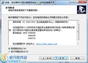 宏達(dá)勞動(dòng)事務(wù)代理收費(fèi)管理系統(tǒng)安裝與代辦貸款申報(bào)業(yè)務(wù)解析