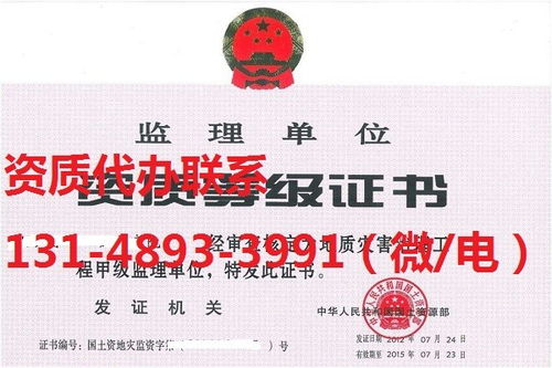 陽(yáng)谷地質(zhì)勘查資質(zhì)與貸款申報(bào)手續(xù)代辦時(shí)效詳解