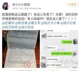 網(wǎng)曝臨沂趕集網(wǎng)疑似‘跑路’，代辦貸款業(yè)務(wù)停滯引發(fā)代理焦慮